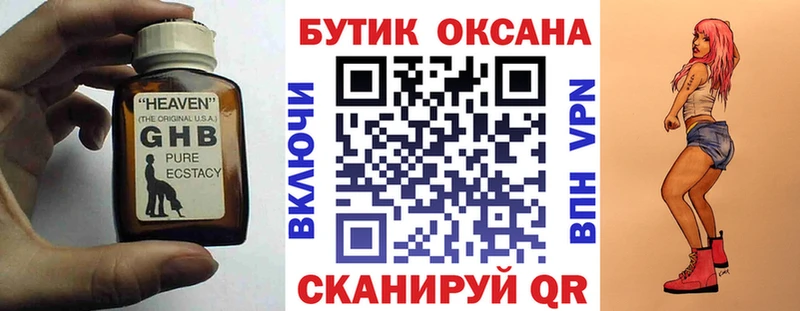 где купить наркоту  Камешково  БУТИРАТ вода 