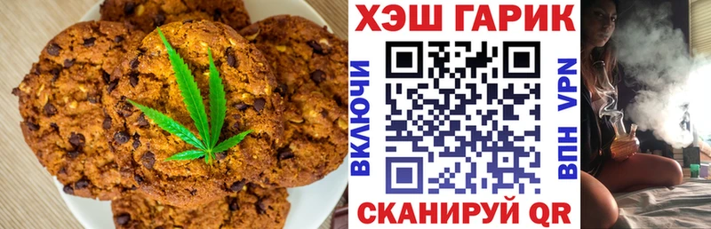 Canna-Cookies конопля как найти Камешково