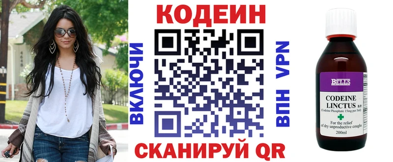 Кодеиновый сироп Lean напиток Lean (лин)  где найти наркотики  Камешково 