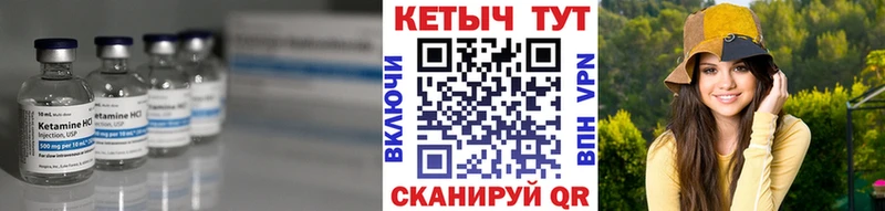КЕТАМИН ketamine  купить  цена  Камешково 