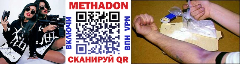 МЕТАДОН VHQ  Камешково 